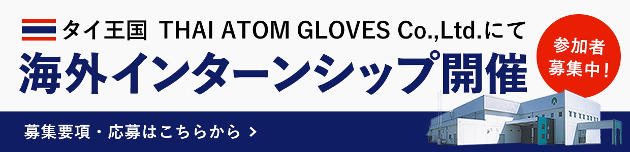 海外であるタイにてインターンシップを開催。募集要項、応募はこちら。