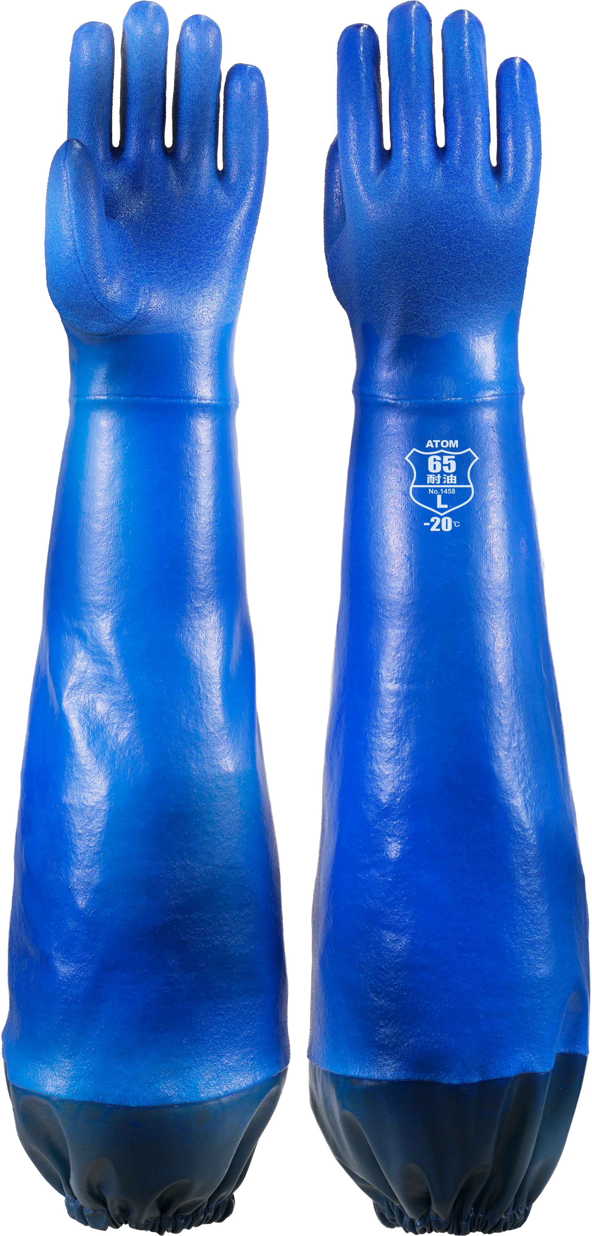 極寒ソフトロング65起毛防寒 | アトム株式会社