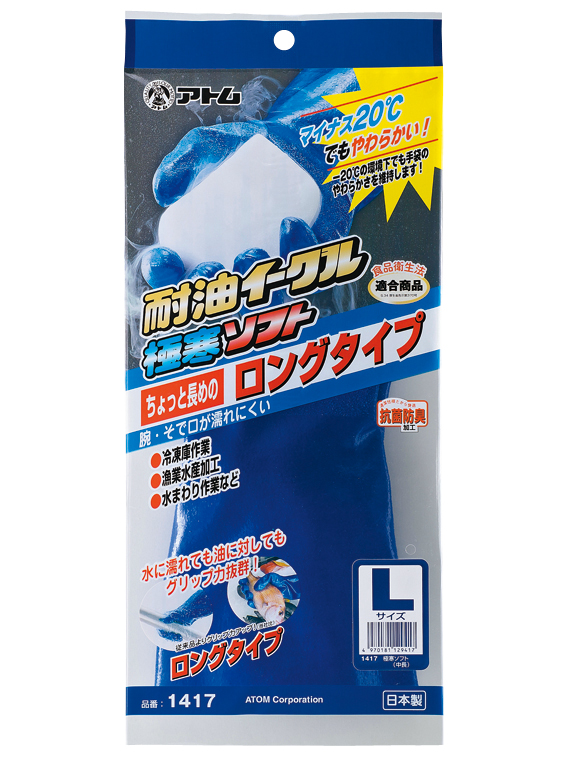 耐油イーグル極寒ソフト中長 | アトム株式会社